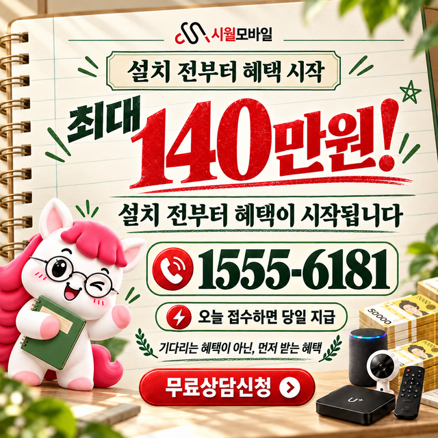 정평리 단자함·공유기 위치 · 시월모바일 인터넷 가입 혜택 안내