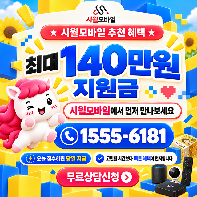 정양리 설치 주소 정리 · 시월모바일 인터넷 가입 혜택 안내